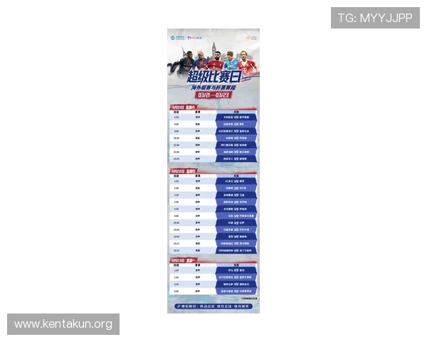 球友会足球官网足球赛事日程安排与重要比赛预告