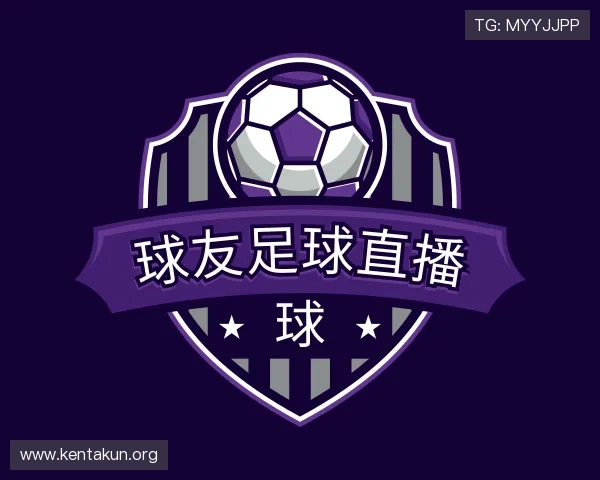 关于球友足球直播